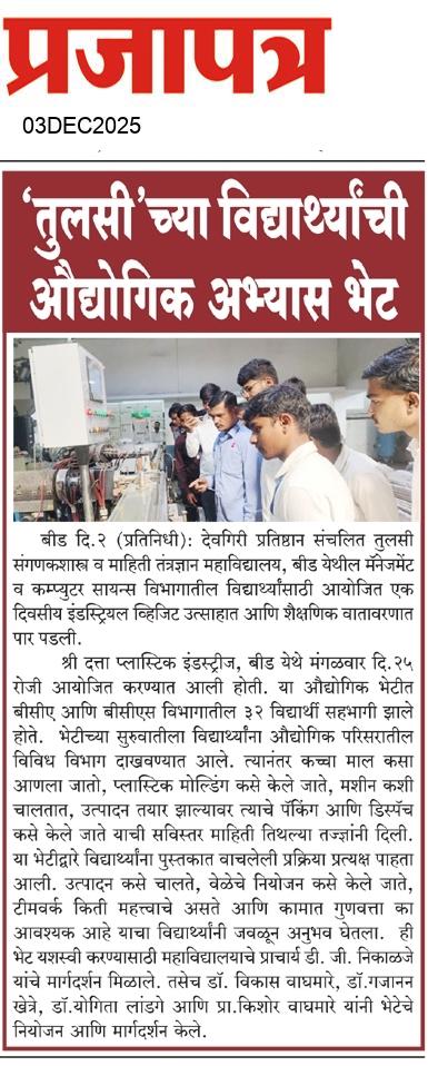  Daily Prajapatra News Paper