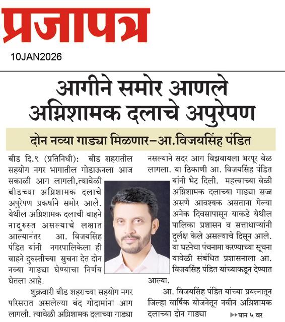  Daily Prajapatra News Paper