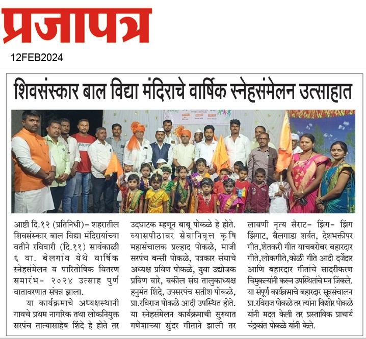  Daily Prajapatra News Paper