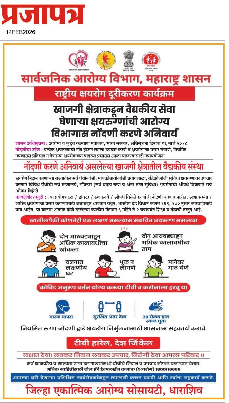  Daily Prajapatra News Paper