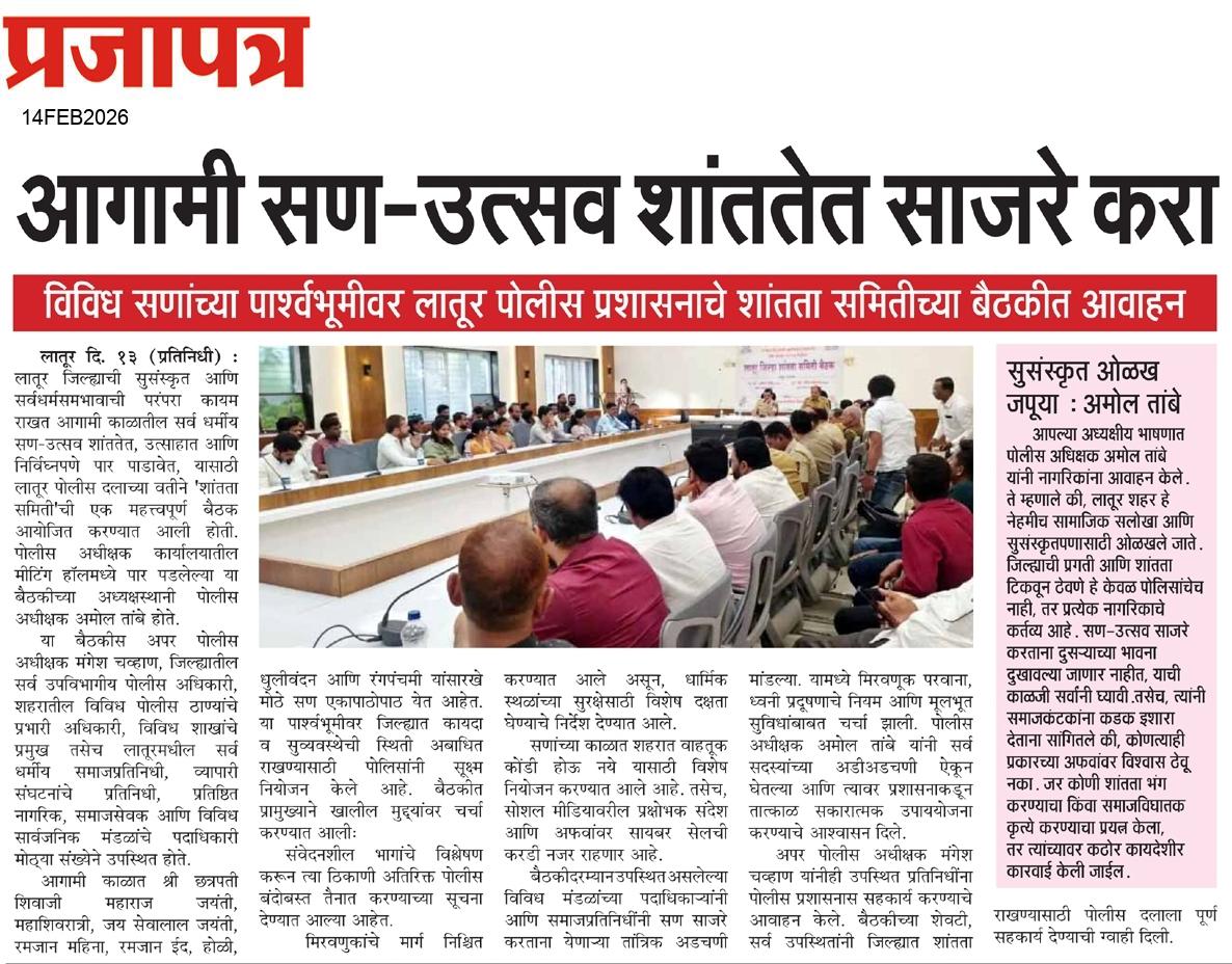  Daily Prajapatra News Paper