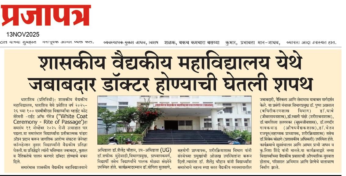  Daily Prajapatra News Paper