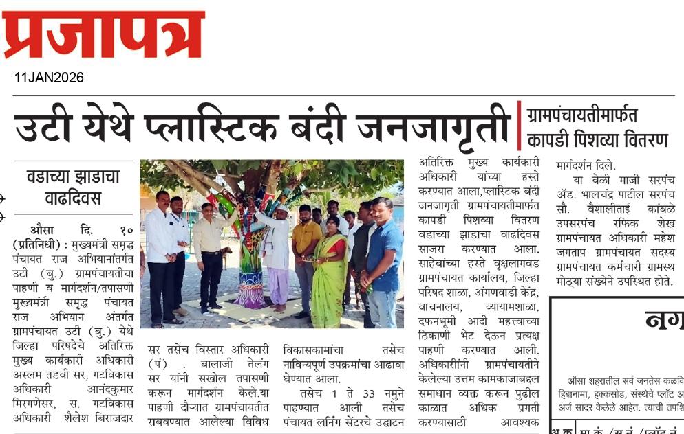  Daily Prajapatra News Paper