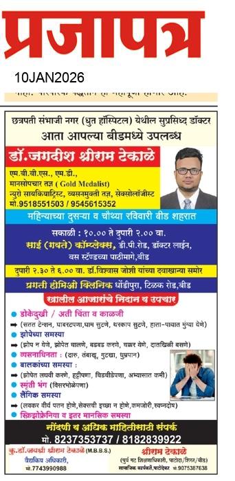  Daily Prajapatra News Paper