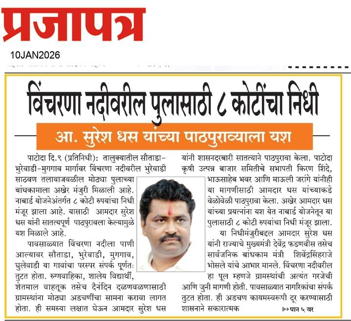  Daily Prajapatra News Paper