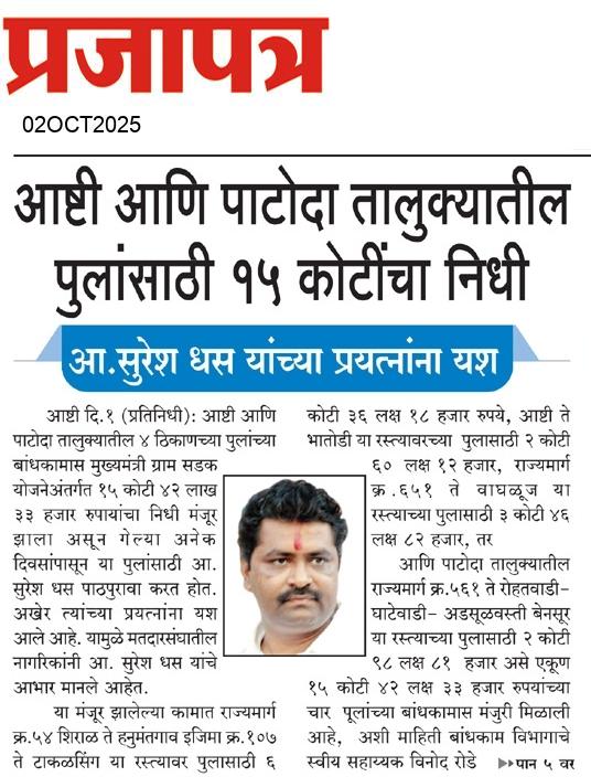  Daily Prajapatra News Paper