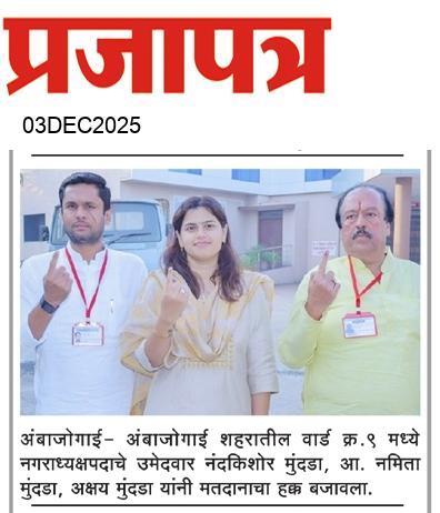  Daily Prajapatra News Paper