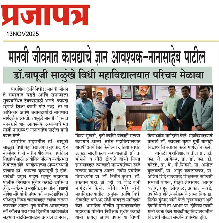  Daily Prajapatra News Paper