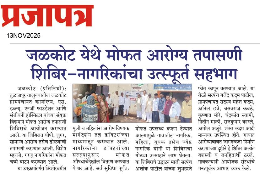  Daily Prajapatra News Paper
